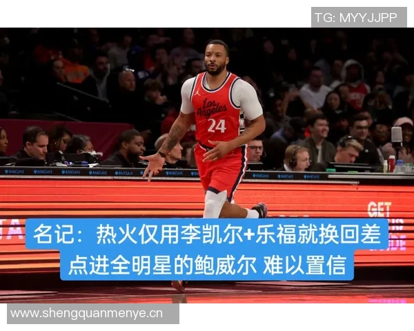 鲍威尔回顾热火训练营称其强度超越职业生涯以往经历