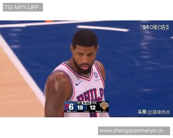 尼克斯半场微弱领先76人布伦森表现出色马克西火力全开乔治状态低迷